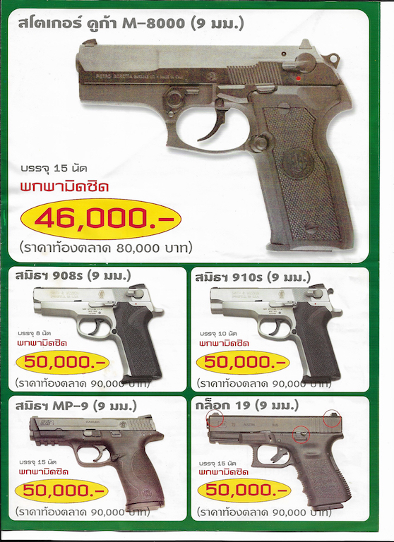 Gun Thai_3.jpg