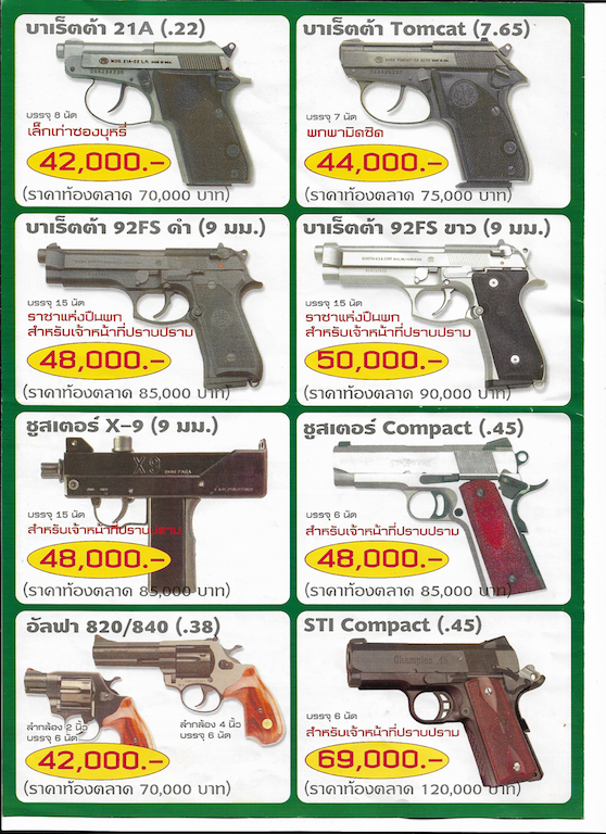 Gun Thai_2.jpg