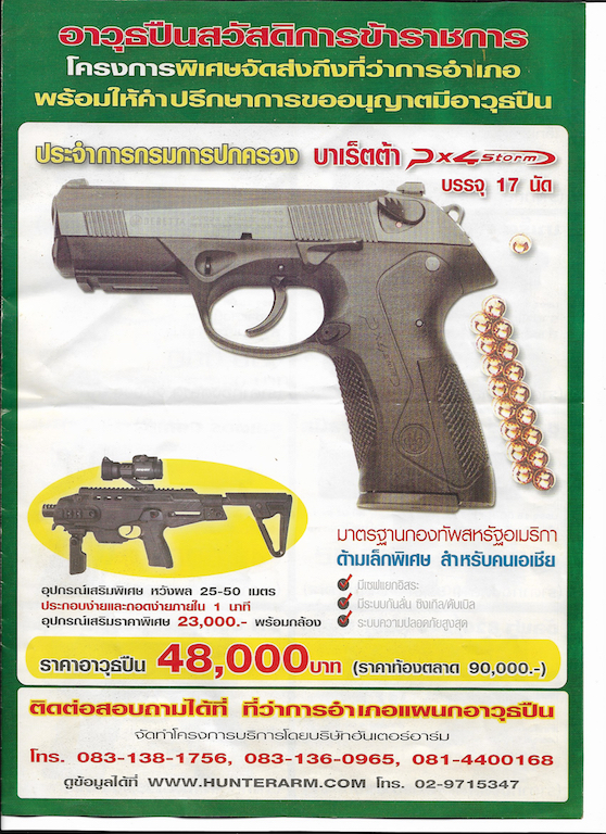 Gun Thai_1.jpg