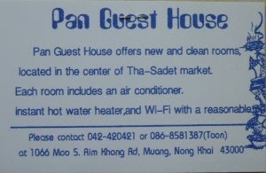 H Pan Guest House NK 1.jpg