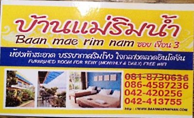47681551_19706Baan Mae Rim Nam 7.jpg