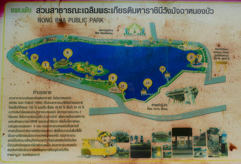 Nong Bua 15.JPG