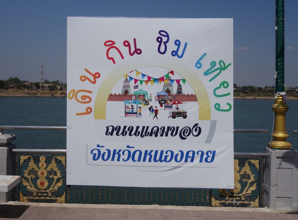 Rim Khong Alley 12.JPG