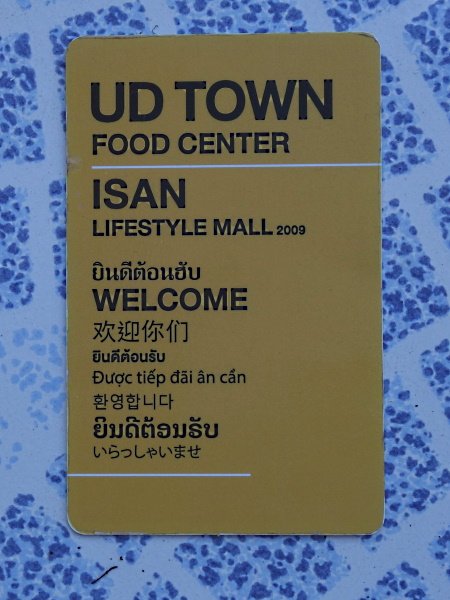 UD Town.JPG