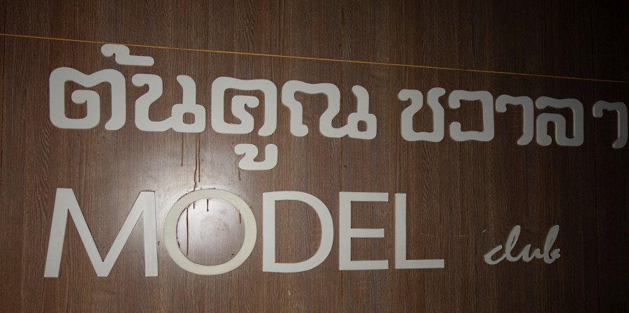 Ton Koon 8.JPG