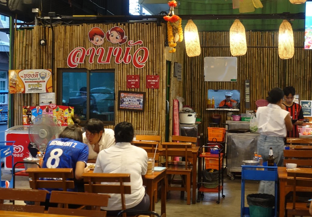 Larb Nua 3.JPG