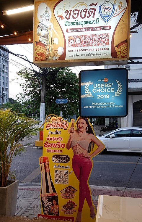 Larb Nua 6.JPG